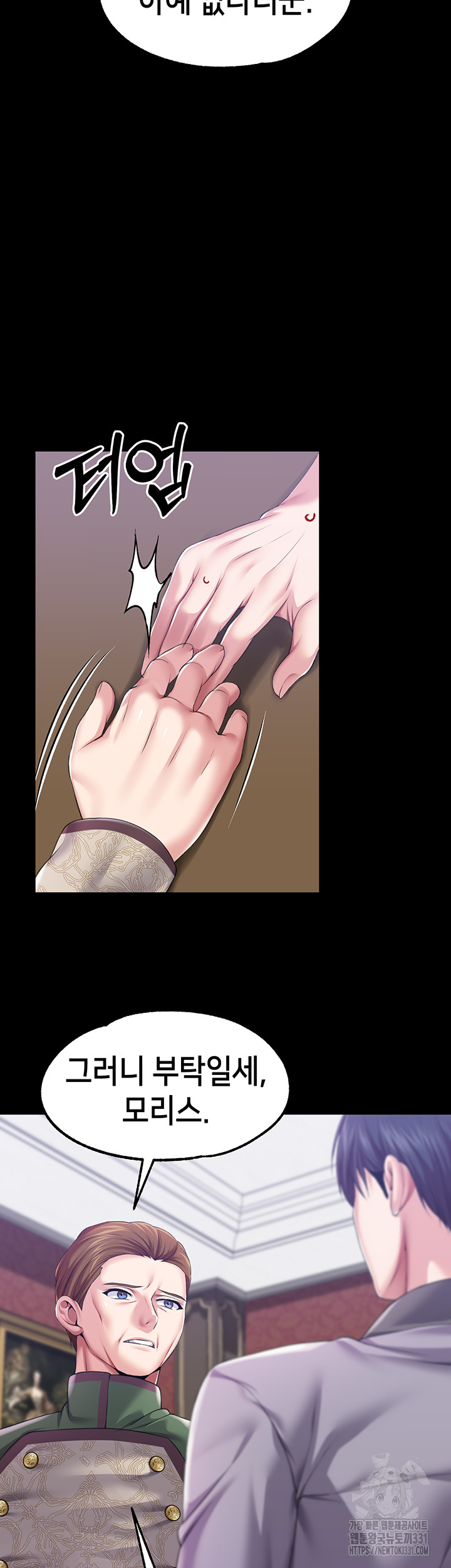 Breaking A Romantic Fantasy Villain Raw Chapter 57 image 5