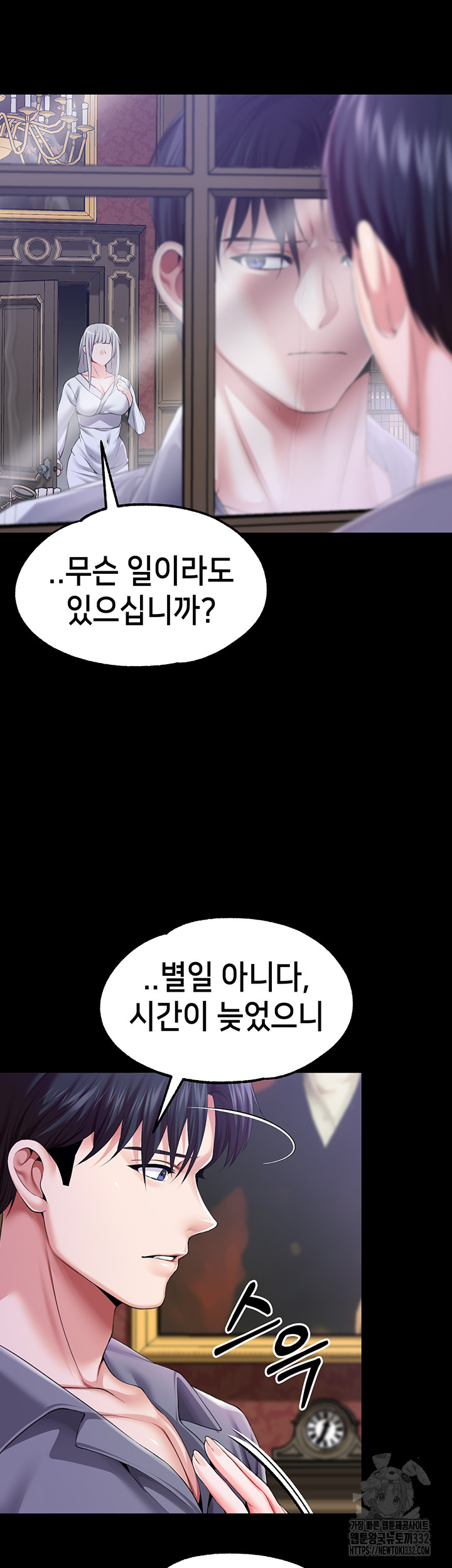 Breaking A Romantic Fantasy Villain Raw Chapter 58 image 0