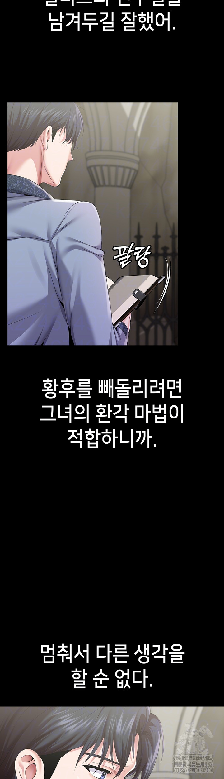 Breaking A Romantic Fantasy Villain Raw Chapter 58 image 9