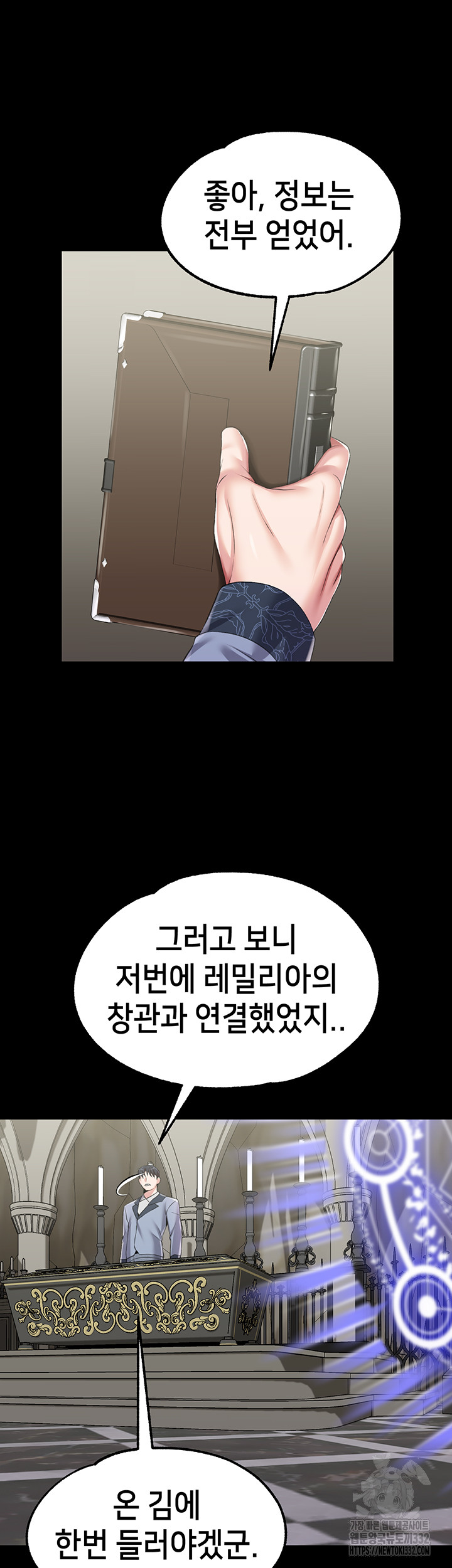 Breaking A Romantic Fantasy Villain Raw Chapter 58 image 13