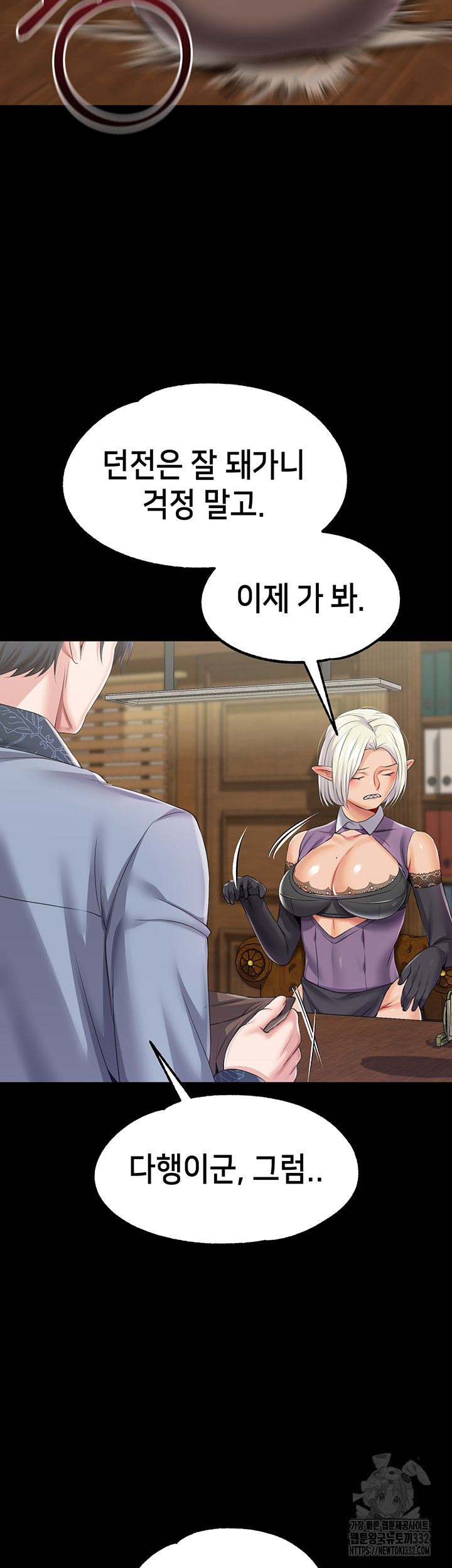 Breaking A Romantic Fantasy Villain Raw Chapter 58 image 17