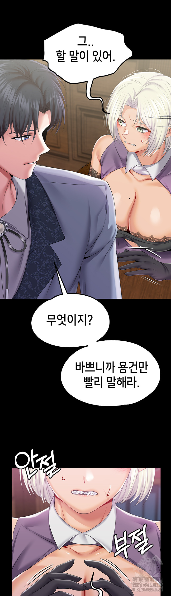 Breaking A Romantic Fantasy Villain Raw Chapter 58 image 19