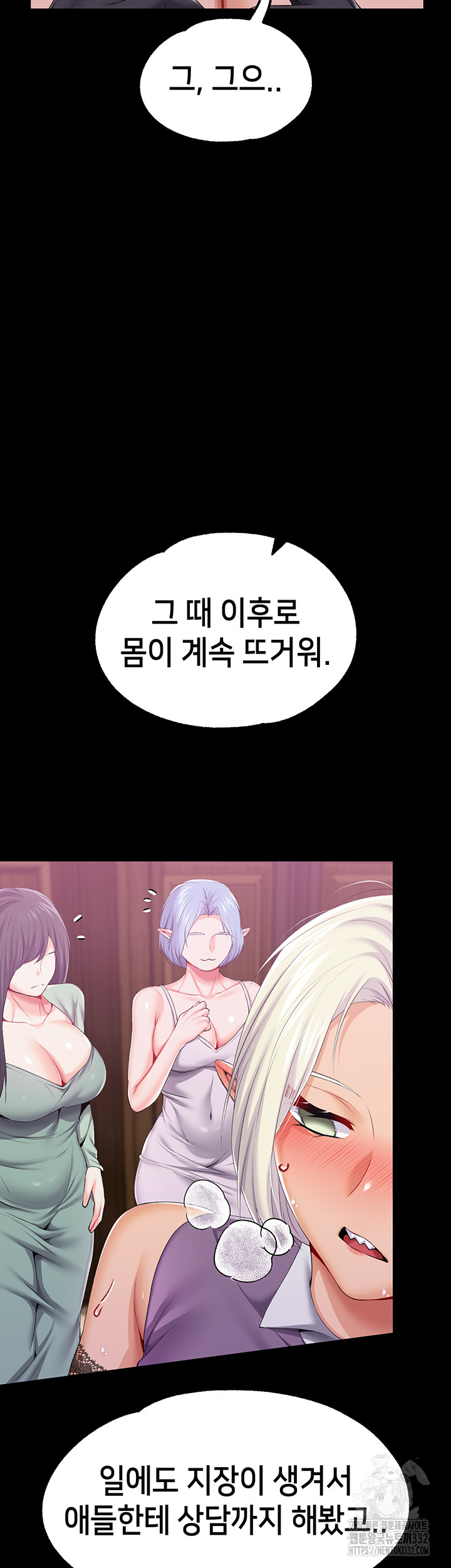 Breaking A Romantic Fantasy Villain Raw Chapter 58 image 20