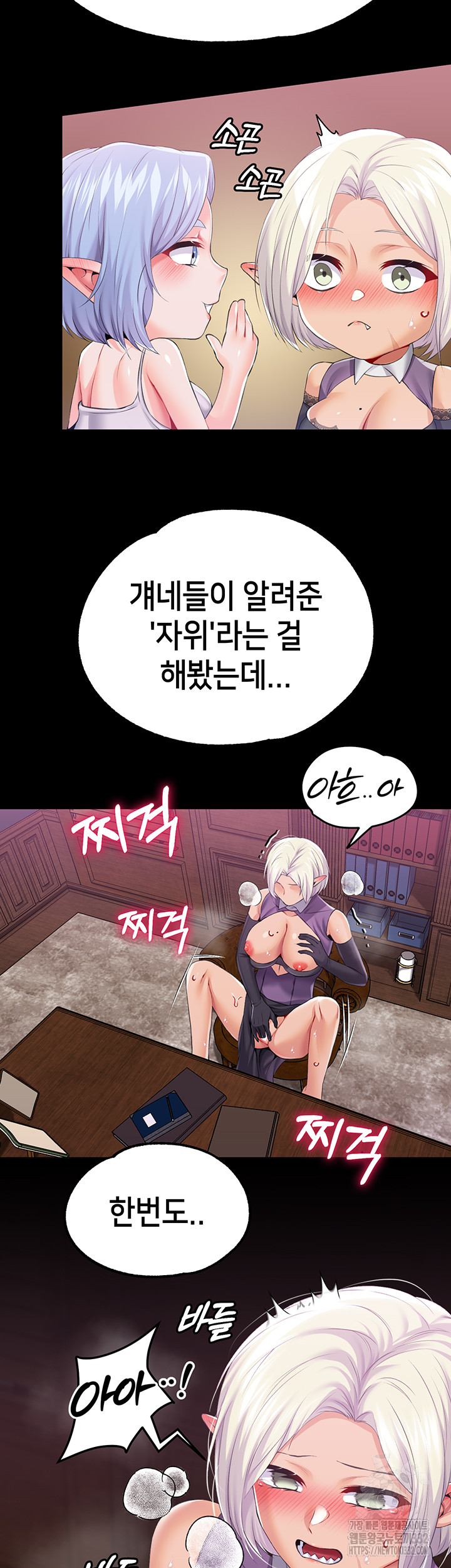 Breaking A Romantic Fantasy Villain Raw Chapter 58 image 21
