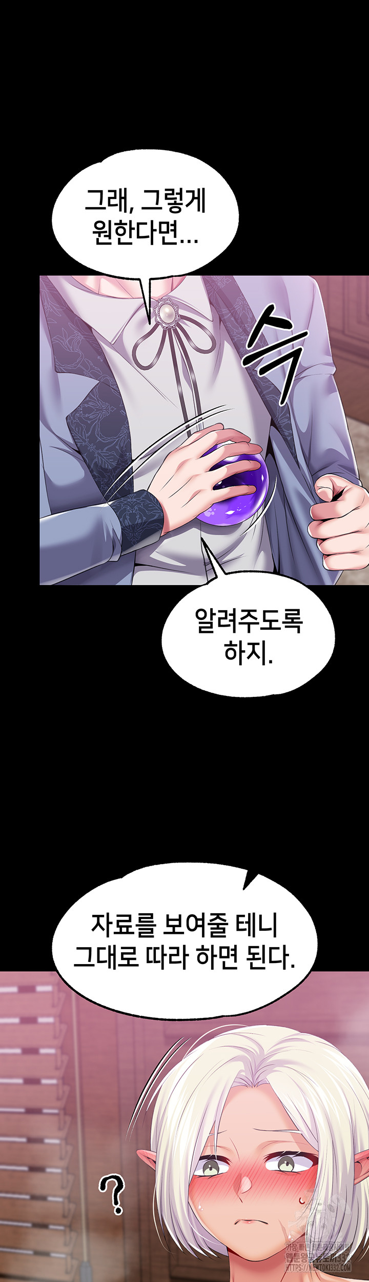 Breaking A Romantic Fantasy Villain Raw Chapter 58 image 25