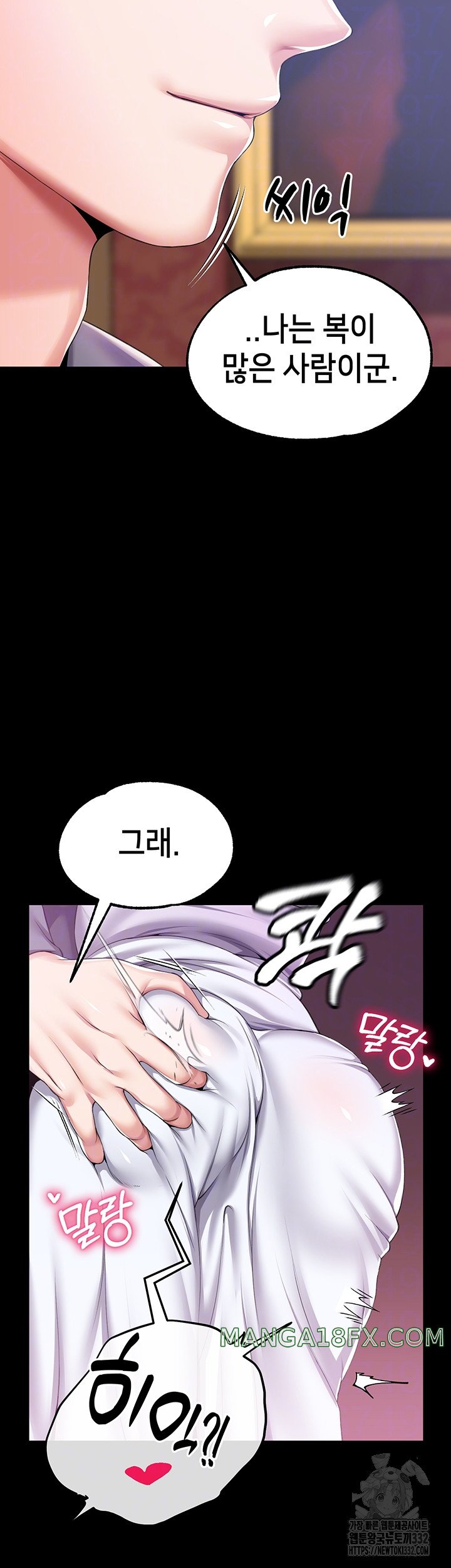 Breaking A Romantic Fantasy Villain Raw Chapter 58 image 2