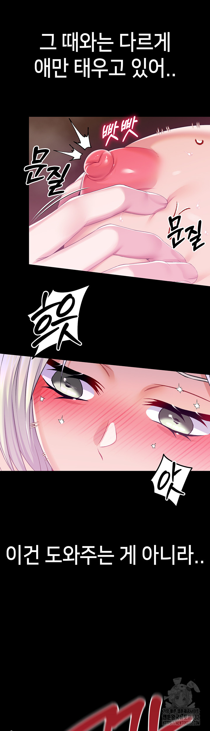 Breaking A Romantic Fantasy Villain Raw Chapter 58 image 33