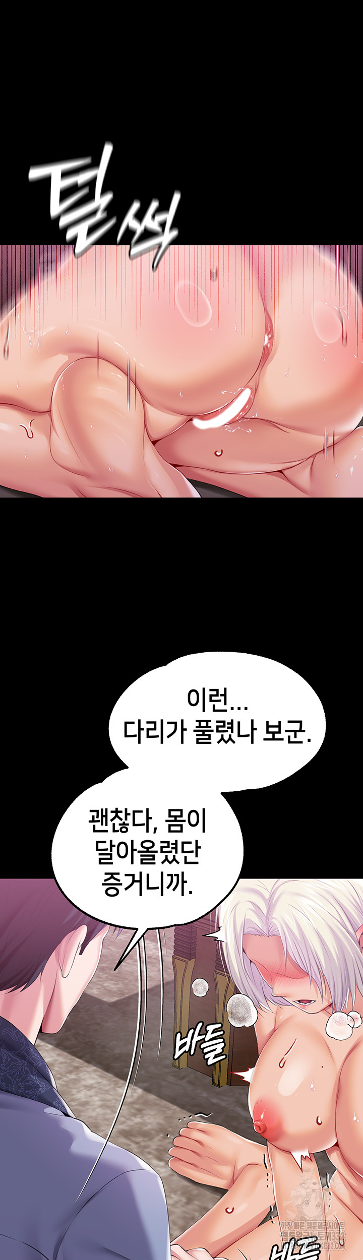 Breaking A Romantic Fantasy Villain Raw Chapter 58 image 35