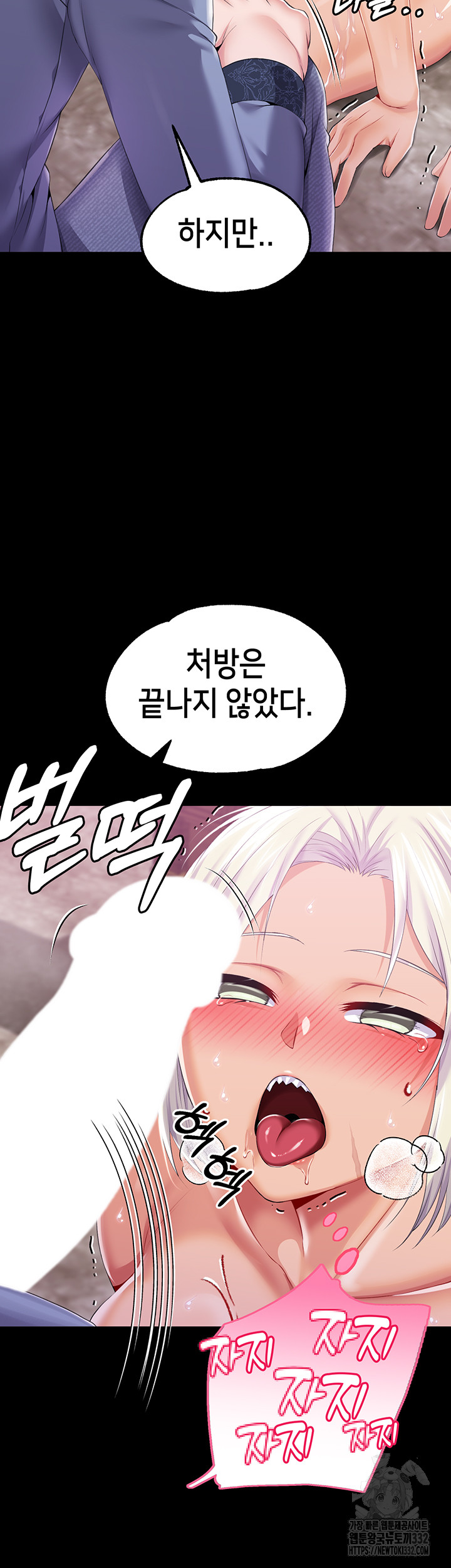 Breaking A Romantic Fantasy Villain Raw Chapter 58 image 36
