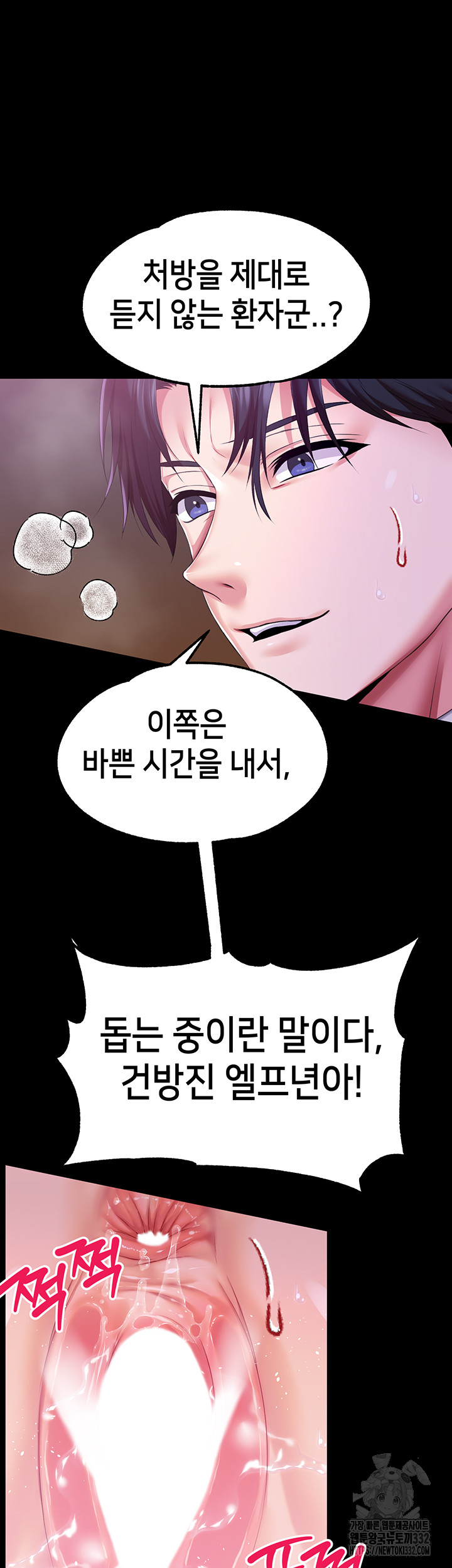 Breaking A Romantic Fantasy Villain Raw Chapter 58 image 43