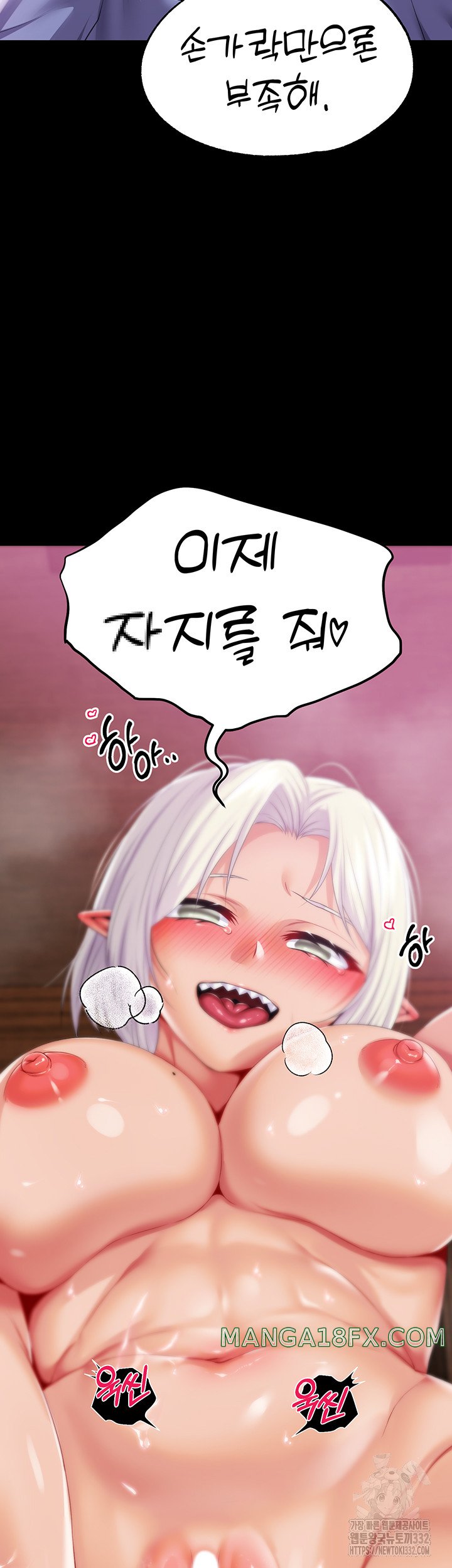 Breaking A Romantic Fantasy Villain Raw Chapter 58 image 53