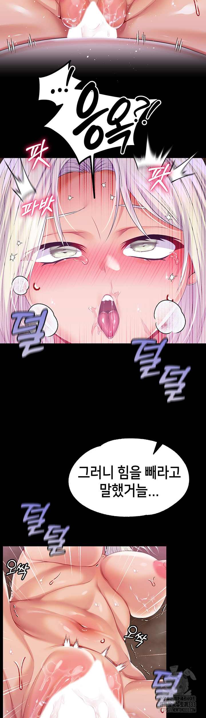 Breaking A Romantic Fantasy Villain Raw Chapter 59 image 10