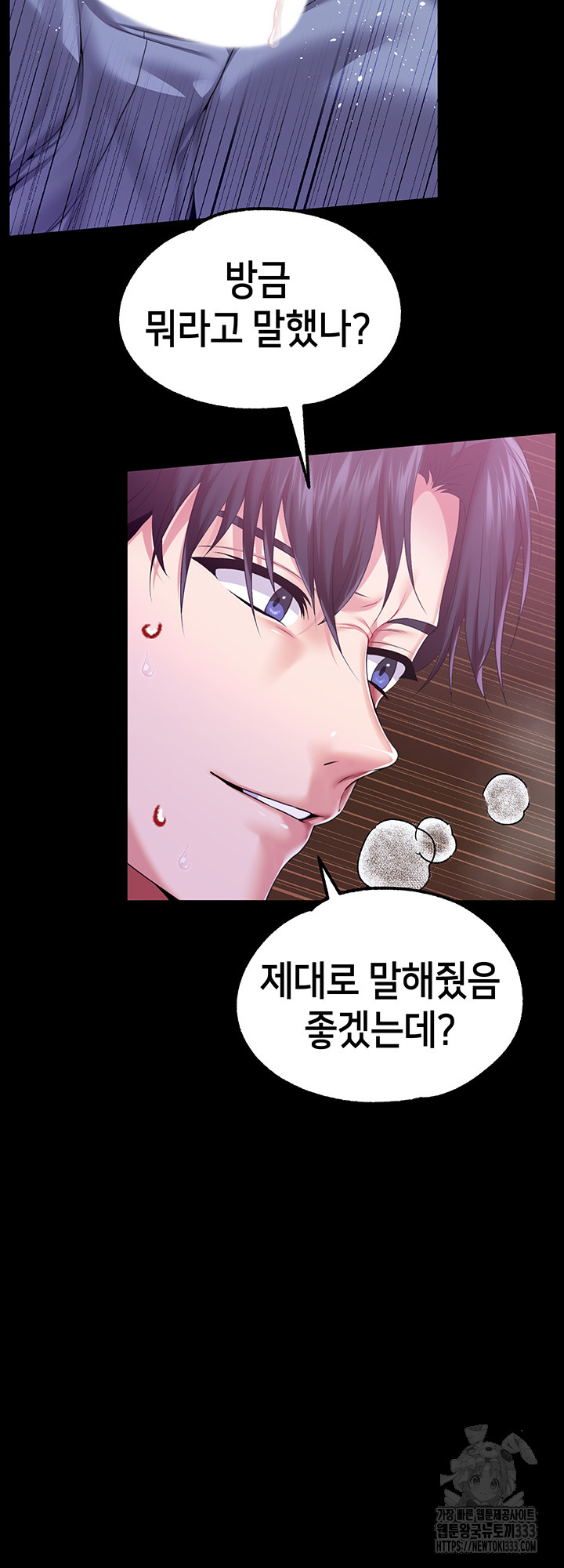 Breaking A Romantic Fantasy Villain Raw Chapter 59 image 16