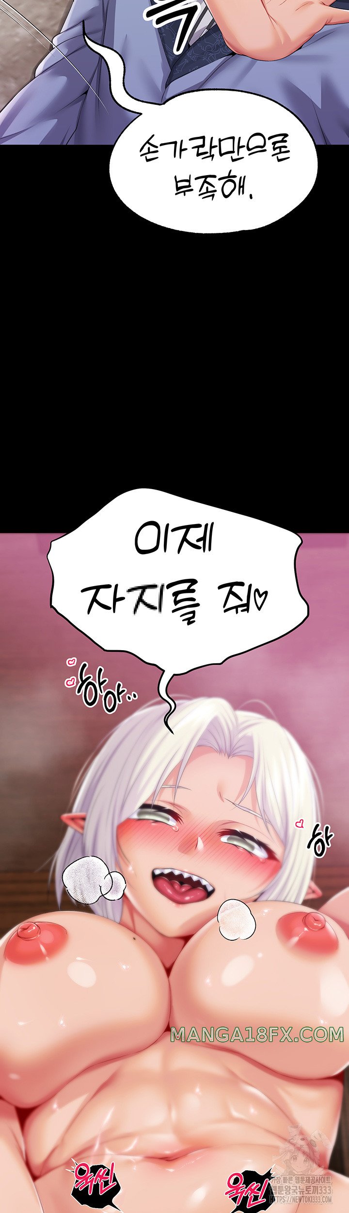 Breaking A Romantic Fantasy Villain Raw Chapter 59 image 1