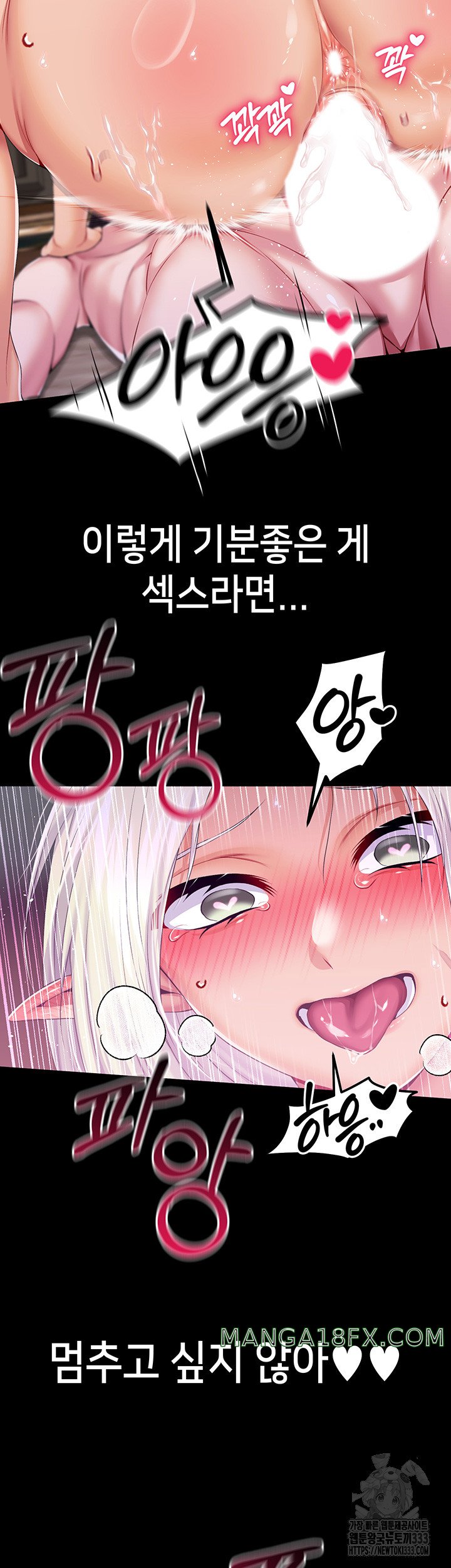 Breaking A Romantic Fantasy Villain Raw Chapter 59 image 28