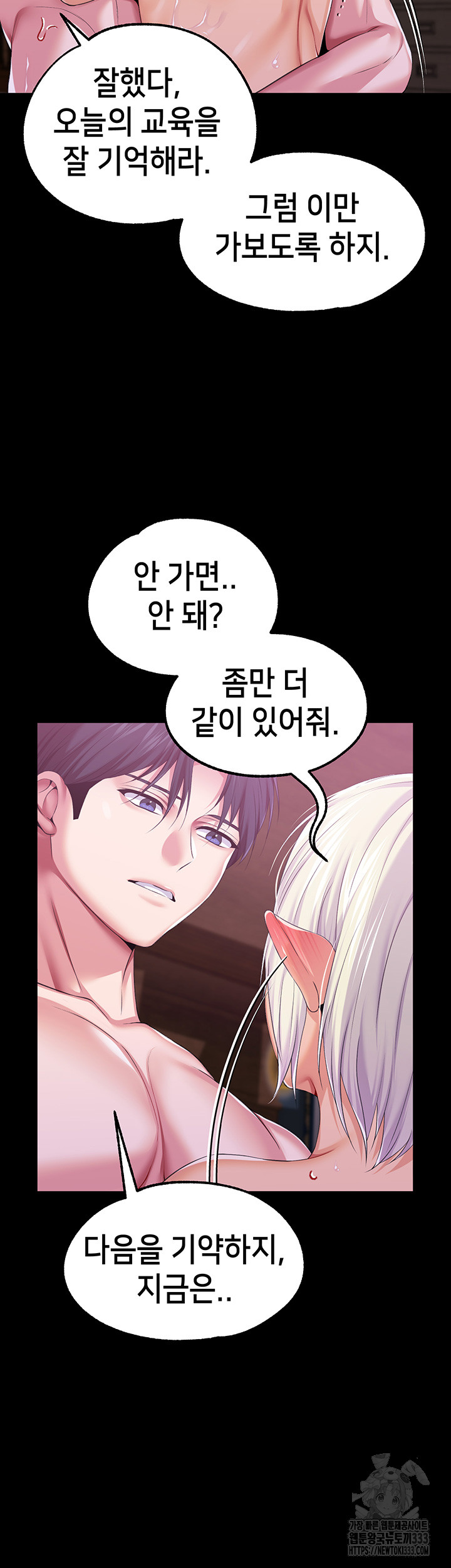 Breaking A Romantic Fantasy Villain Raw Chapter 59 image 34