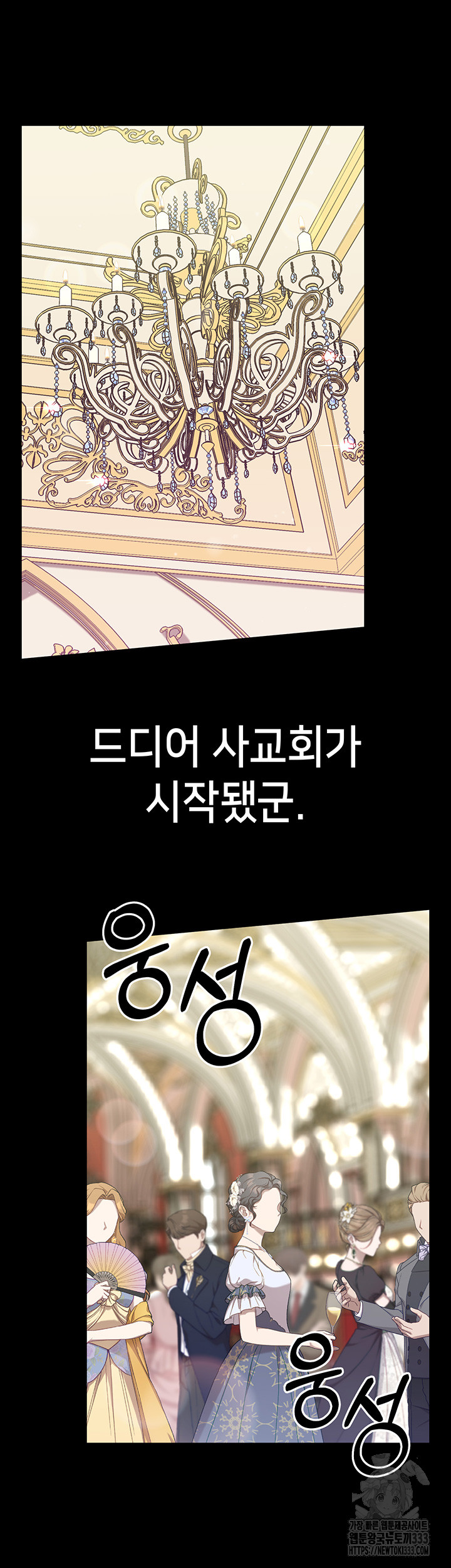 Breaking A Romantic Fantasy Villain Raw Chapter 59 image 36