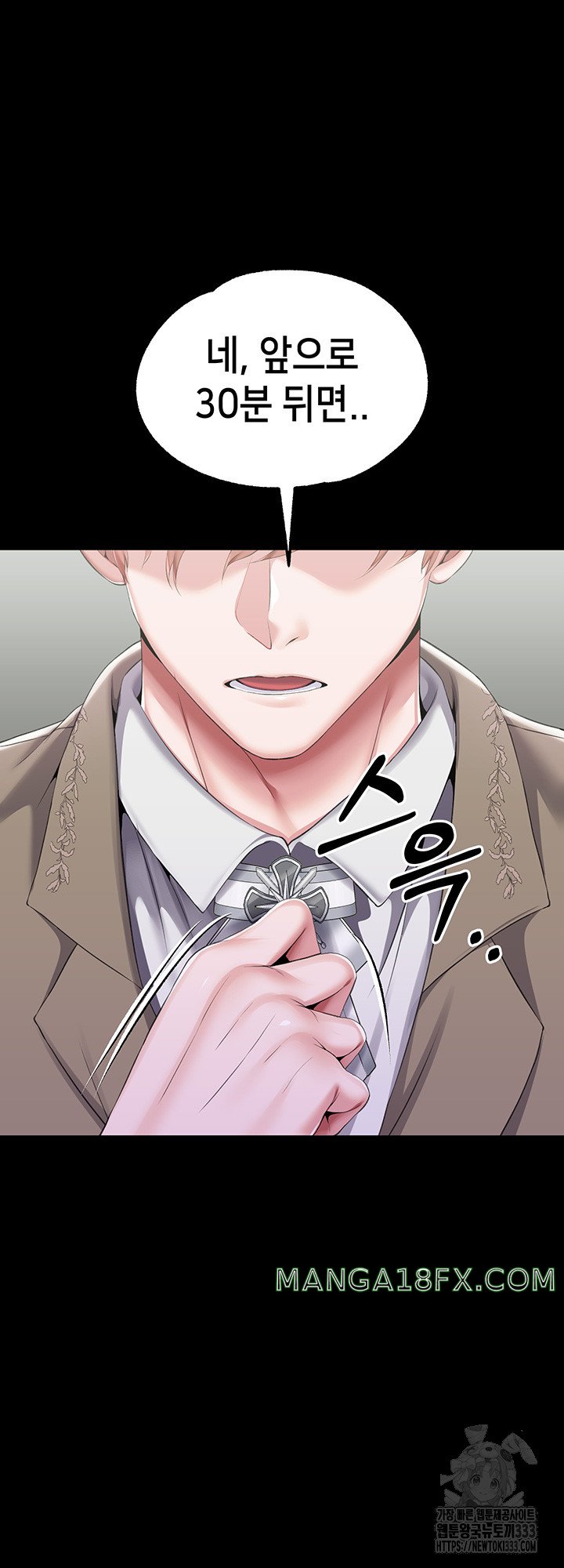 Breaking A Romantic Fantasy Villain Raw Chapter 59 image 40