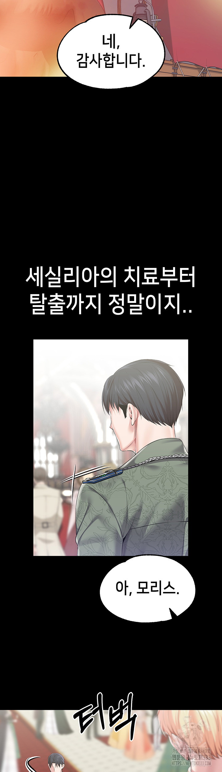 Breaking A Romantic Fantasy Villain Raw Chapter 59 image 42