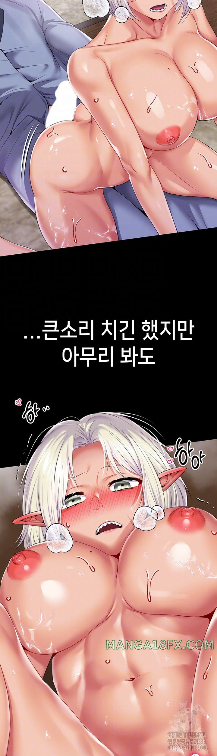 Breaking A Romantic Fantasy Villain Raw Chapter 59 image 5