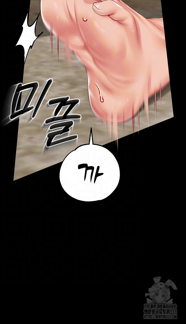 Breaking A Romantic Fantasy Villain Raw Chapter 59 image 8