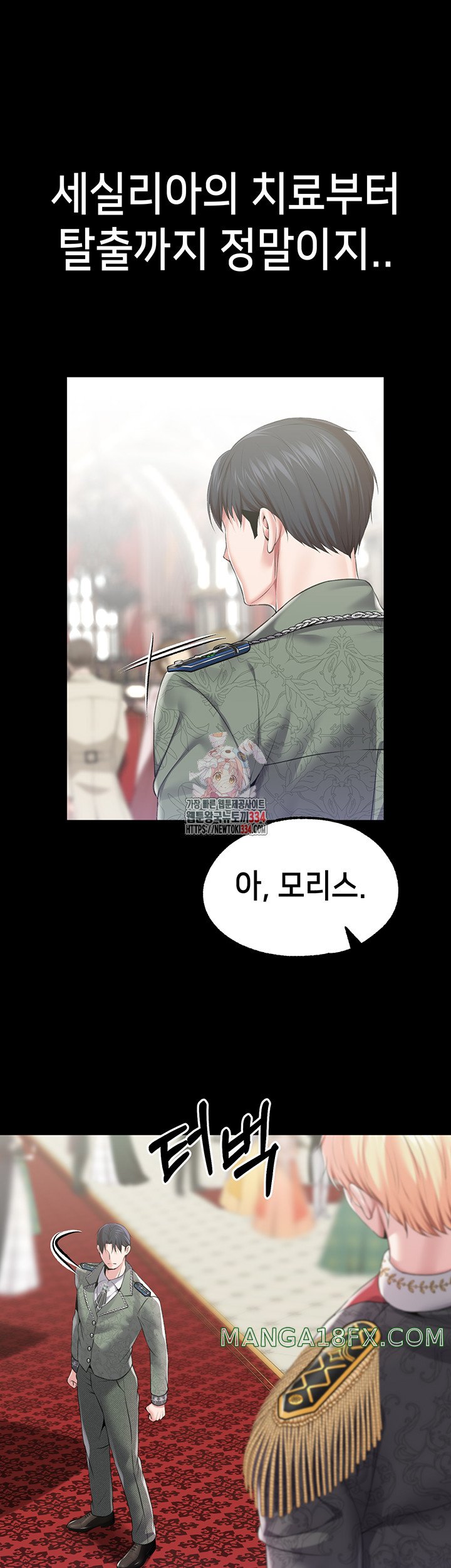 Breaking A Romantic Fantasy Villain Raw Chapter 60 image 0