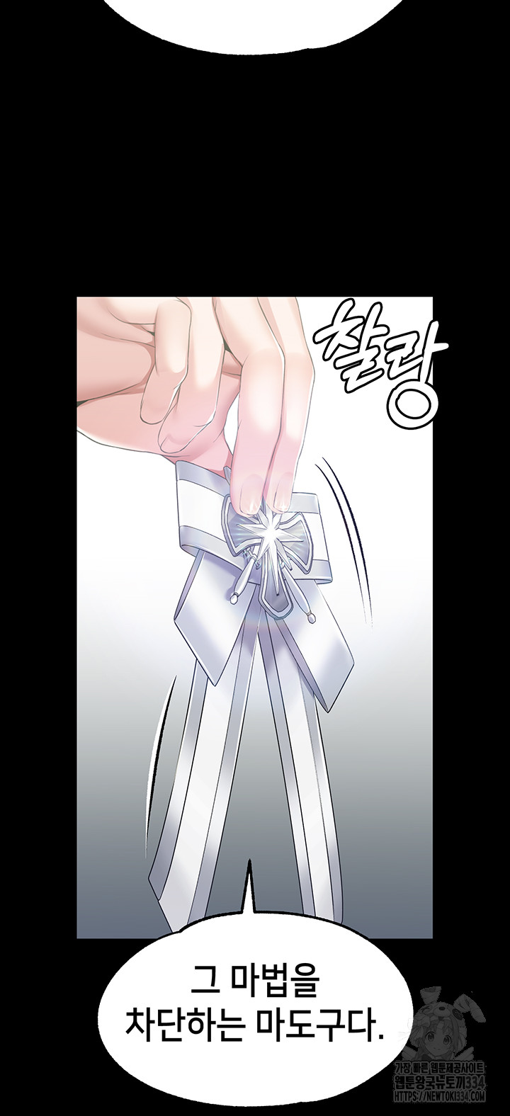 Breaking A Romantic Fantasy Villain Raw Chapter 60 image 9