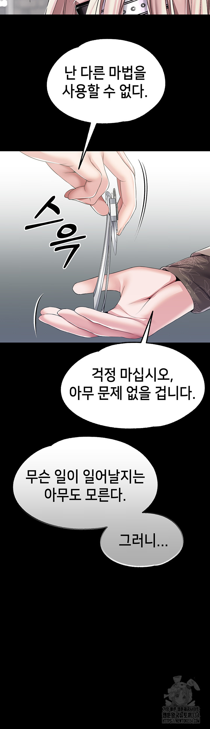 Breaking A Romantic Fantasy Villain Raw Chapter 60 image 11