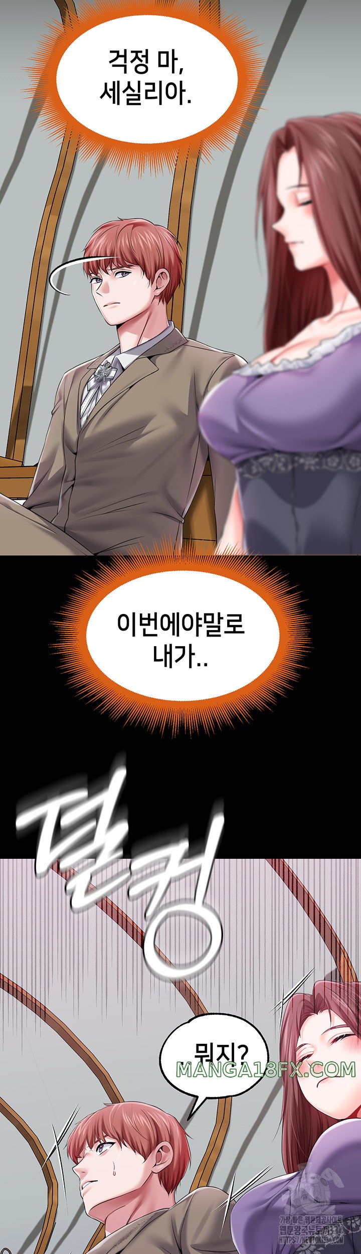 Breaking A Romantic Fantasy Villain Raw Chapter 60 image 13