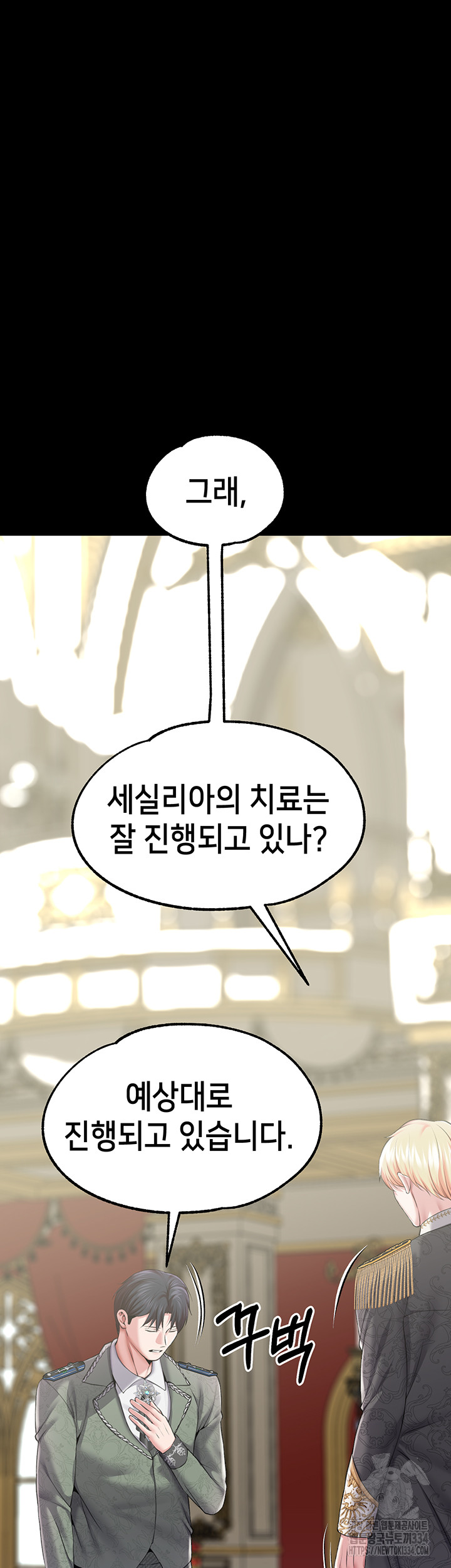 Breaking A Romantic Fantasy Villain Raw Chapter 60 image 15