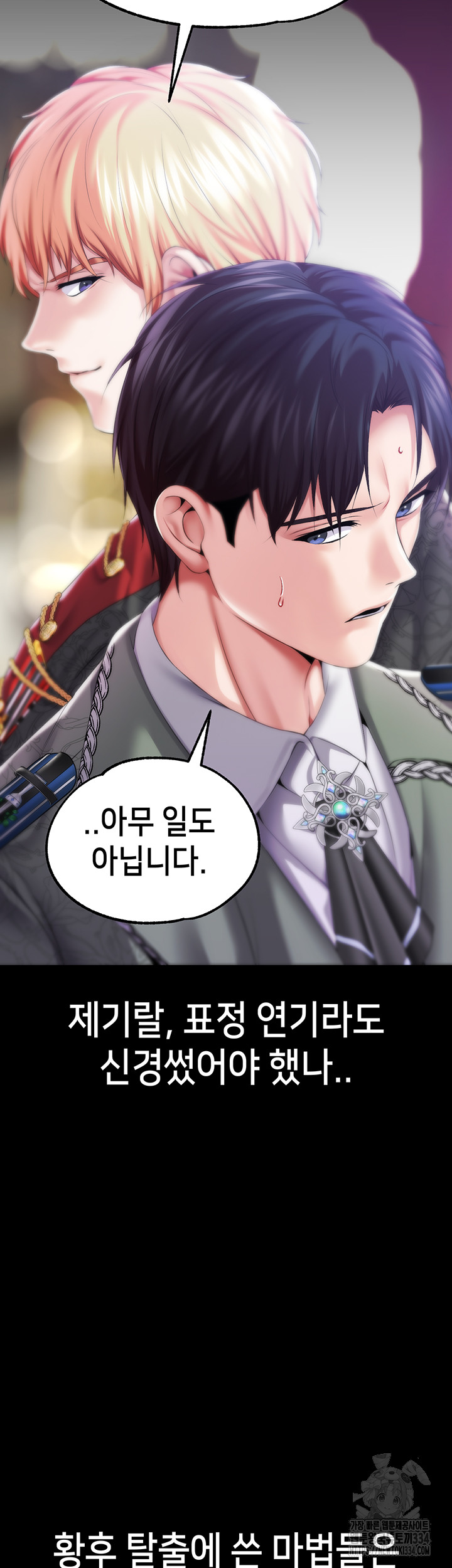 Breaking A Romantic Fantasy Villain Raw Chapter 60 image 17