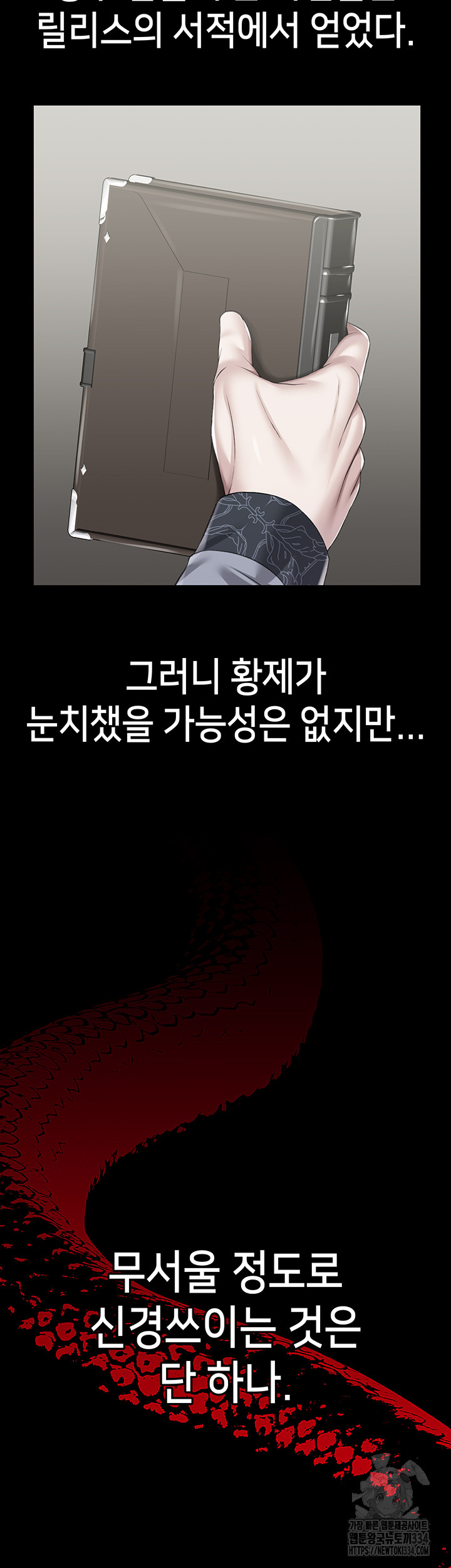 Breaking A Romantic Fantasy Villain Raw Chapter 60 image 18