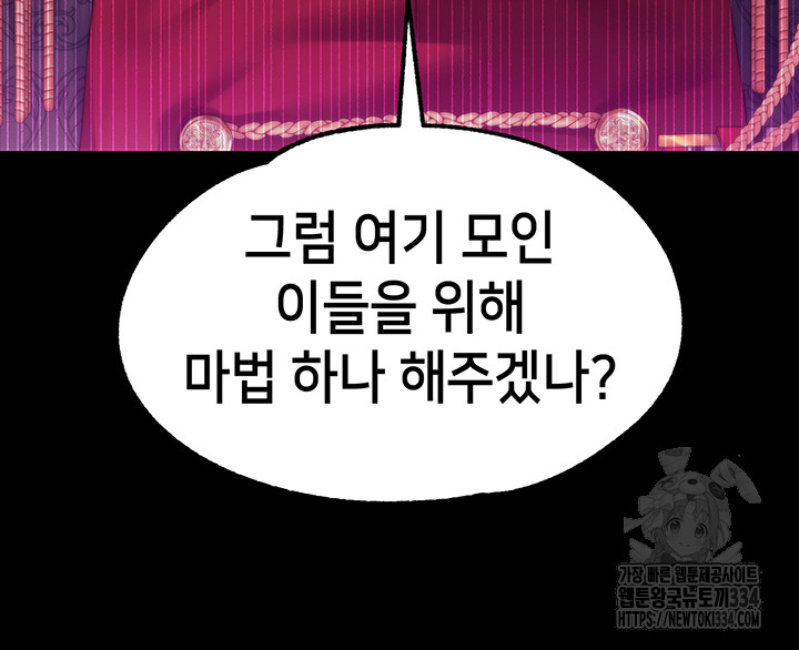 Breaking A Romantic Fantasy Villain Raw Chapter 60 image 20
