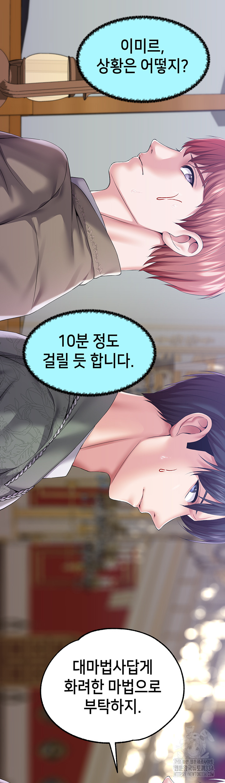 Breaking A Romantic Fantasy Villain Raw Chapter 60 image 23