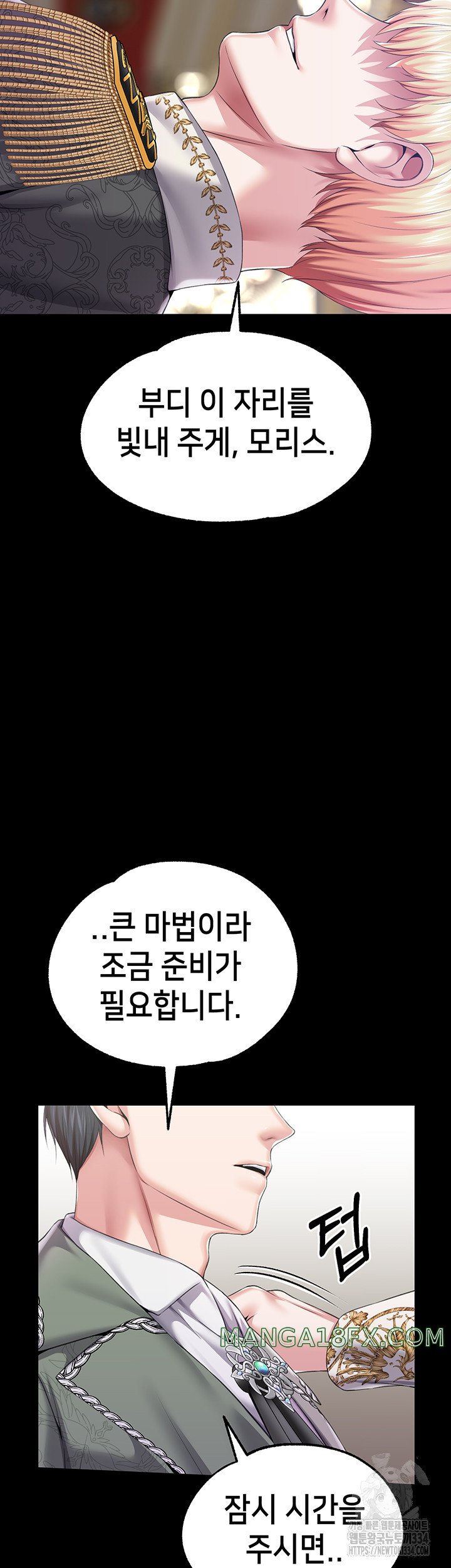 Breaking A Romantic Fantasy Villain Raw Chapter 60 image 24