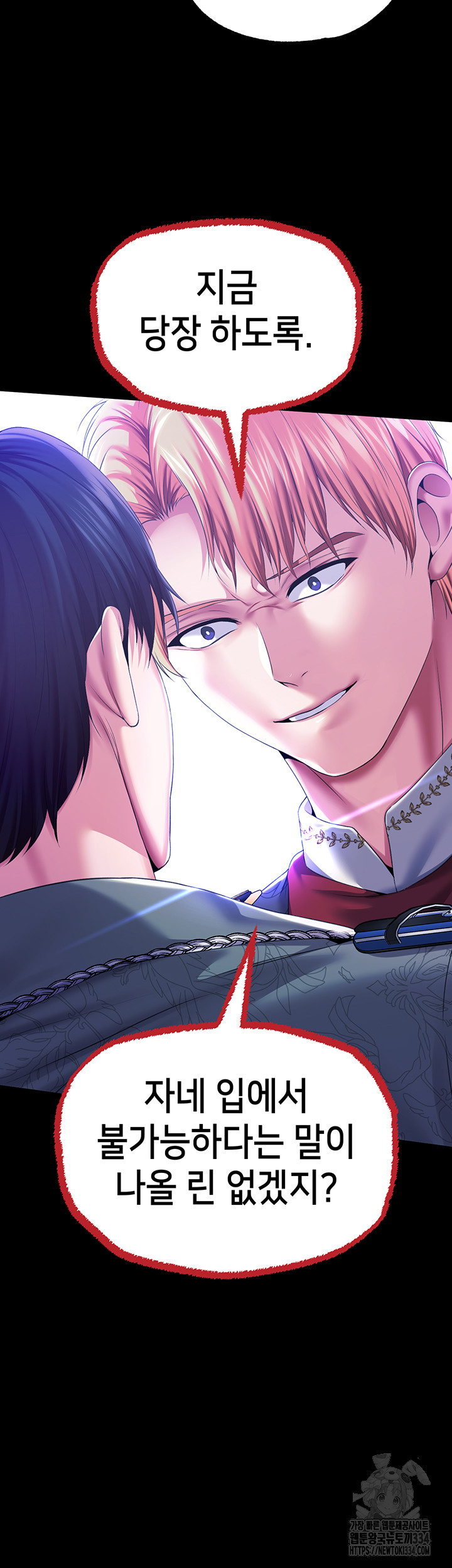Breaking A Romantic Fantasy Villain Raw Chapter 60 image 25
