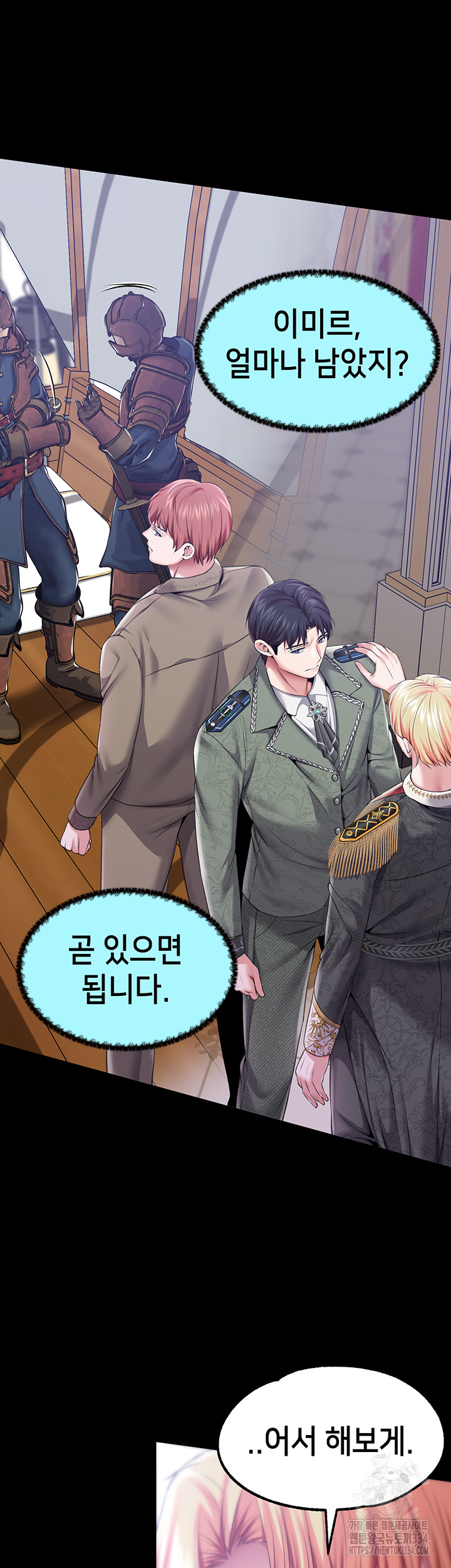 Breaking A Romantic Fantasy Villain Raw Chapter 60 image 26