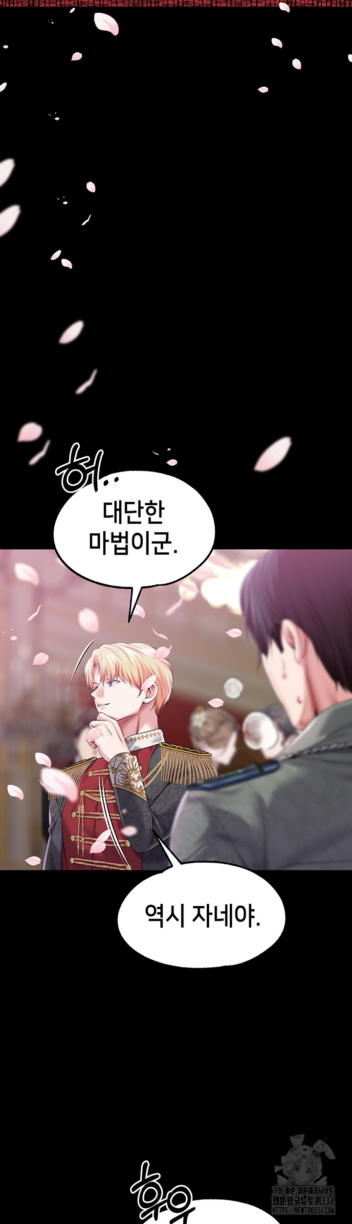 Breaking A Romantic Fantasy Villain Raw Chapter 60 image 31