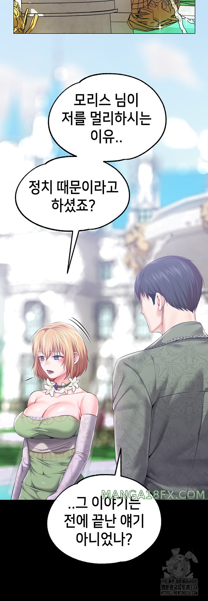 Breaking A Romantic Fantasy Villain Raw Chapter 60 image 34