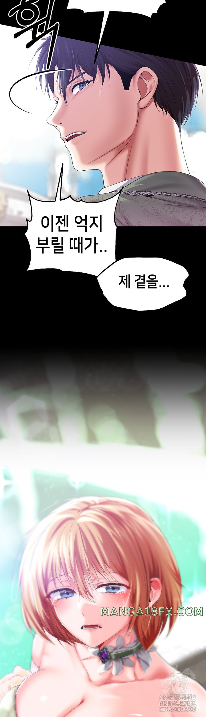Breaking A Romantic Fantasy Villain Raw Chapter 60 image 37