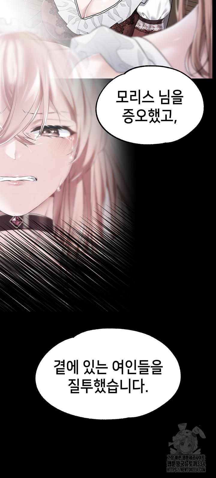 Breaking A Romantic Fantasy Villain Raw Chapter 60 image 40