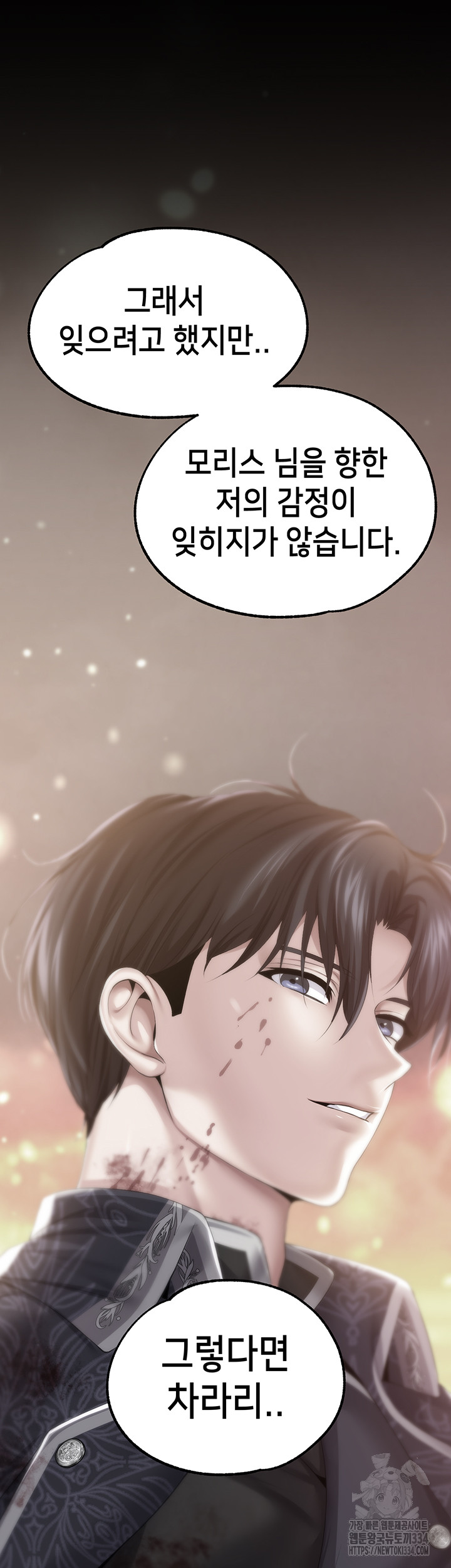 Breaking A Romantic Fantasy Villain Raw Chapter 60 image 41