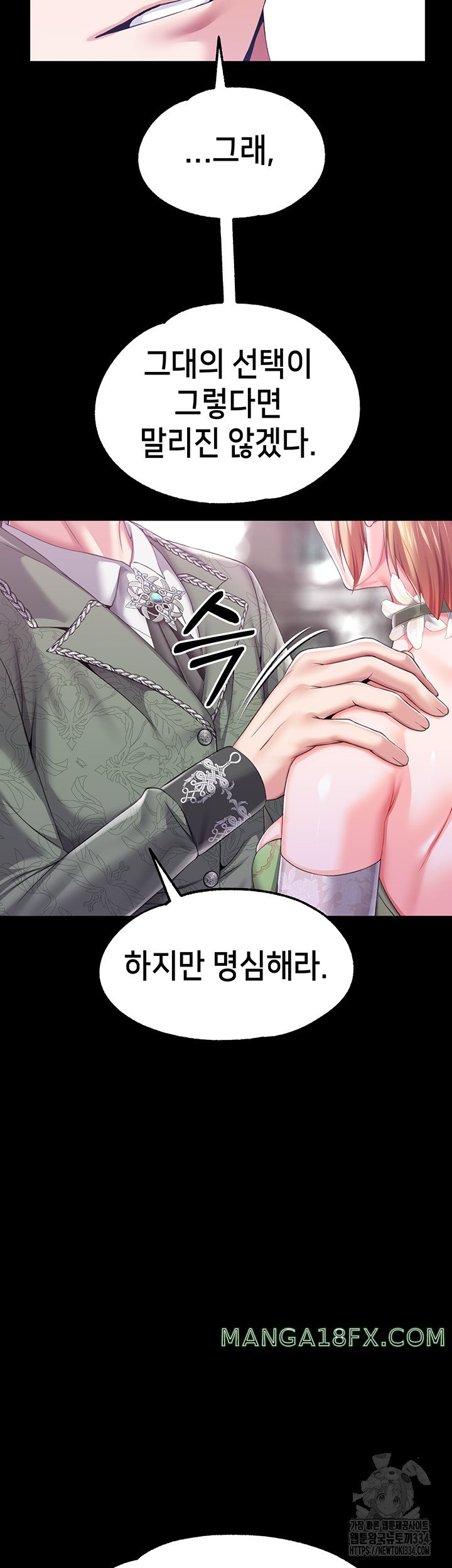 Breaking A Romantic Fantasy Villain Raw Chapter 60 image 44