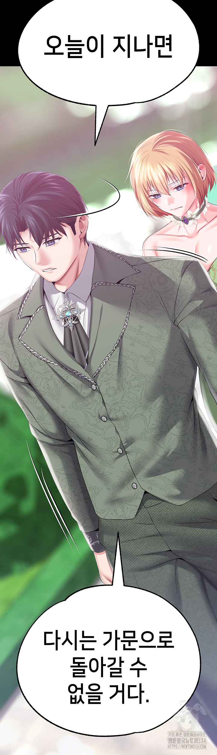 Breaking A Romantic Fantasy Villain Raw Chapter 60 image 45