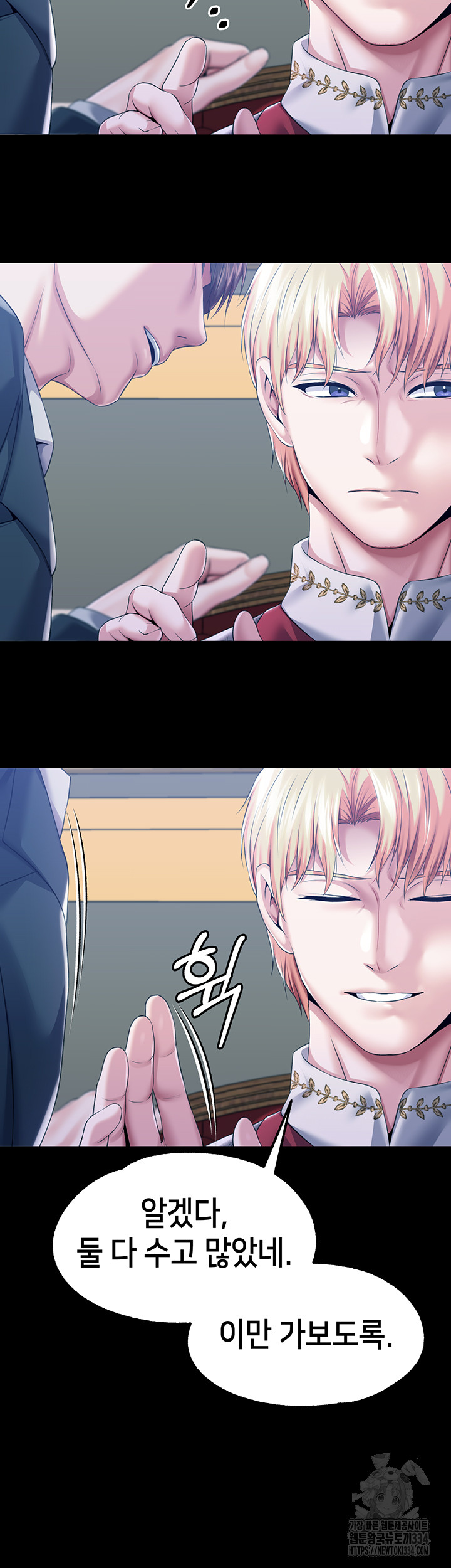 Breaking A Romantic Fantasy Villain Raw Chapter 60 image 48