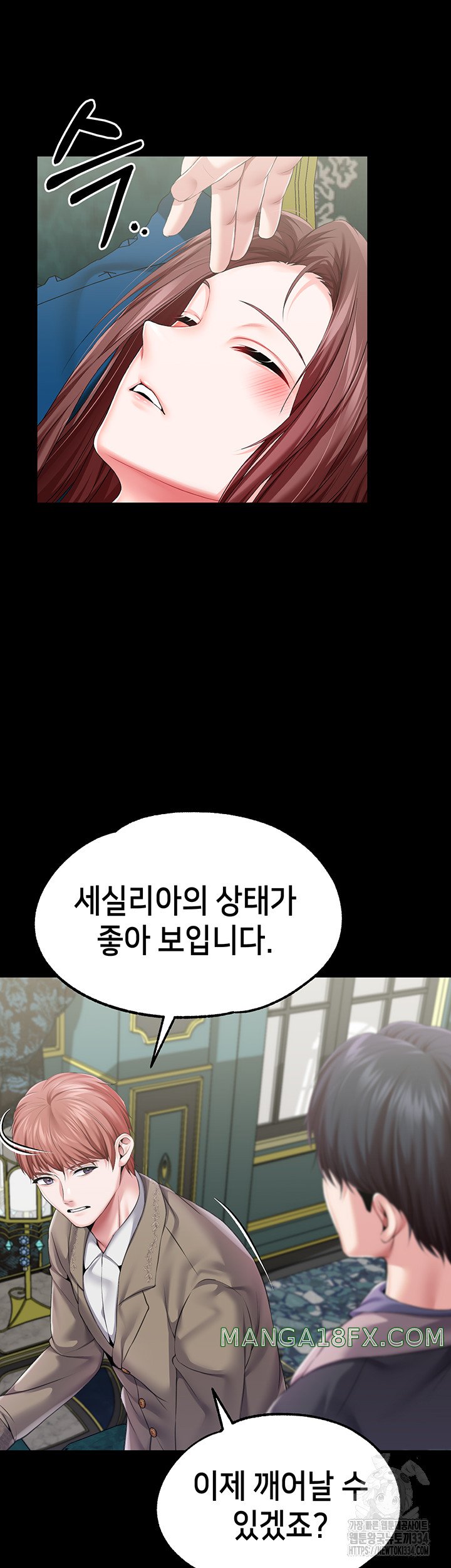 Breaking A Romantic Fantasy Villain Raw Chapter 60 image 5