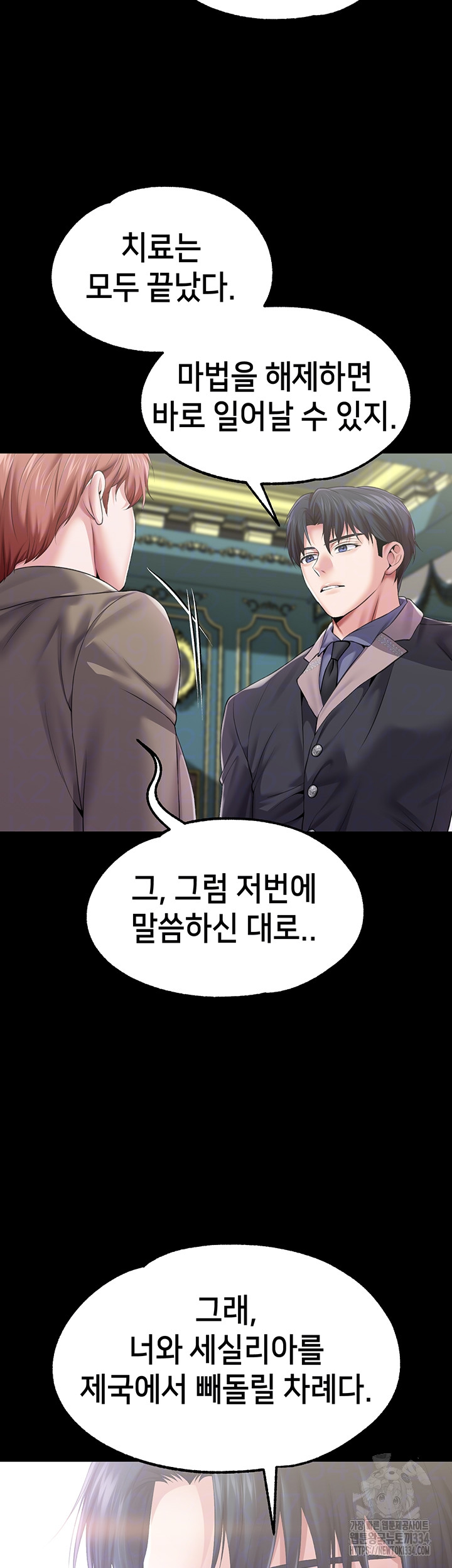 Breaking A Romantic Fantasy Villain Raw Chapter 60 image 6