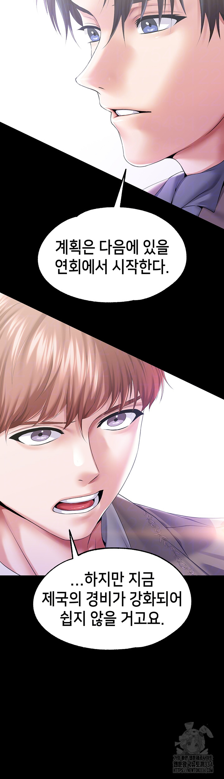Breaking A Romantic Fantasy Villain Raw Chapter 60 image 7