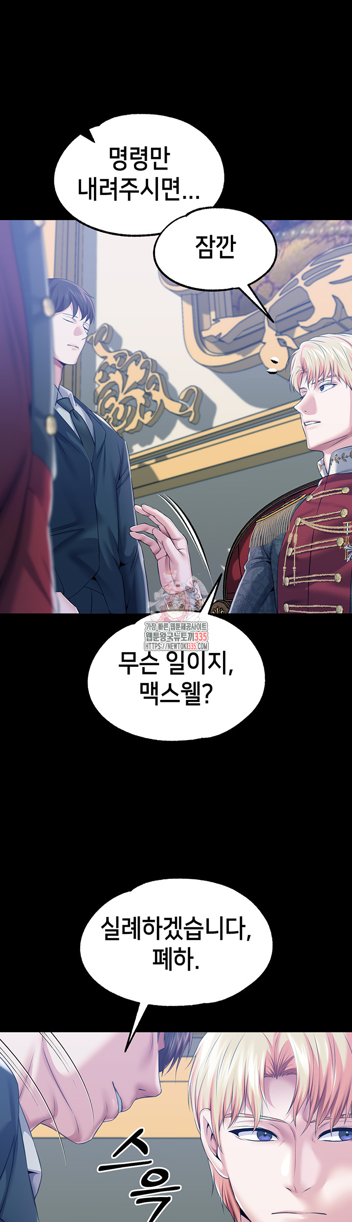Breaking A Romantic Fantasy Villain Raw Chapter 61 image 0