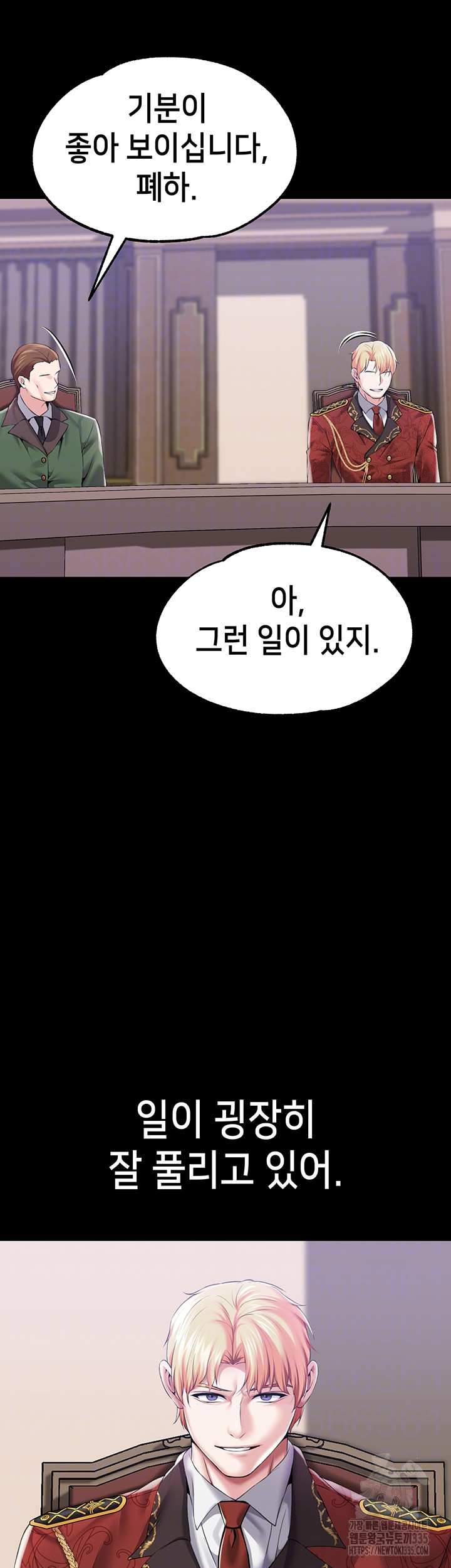 Breaking A Romantic Fantasy Villain Raw Chapter 61 image 11